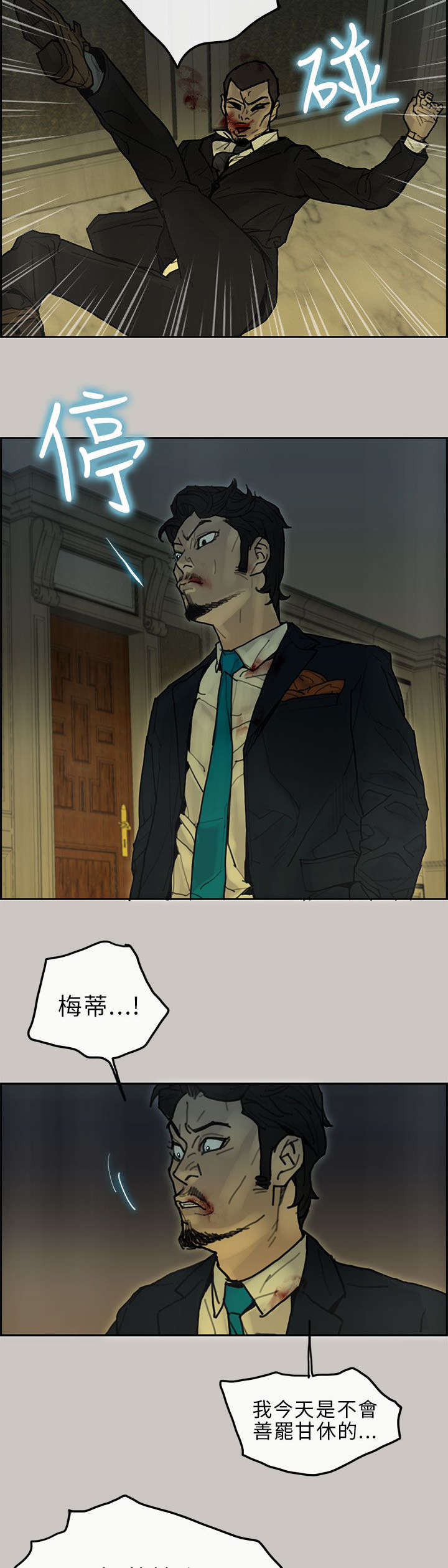 家庭教师漫画漫画,第43章对战2图