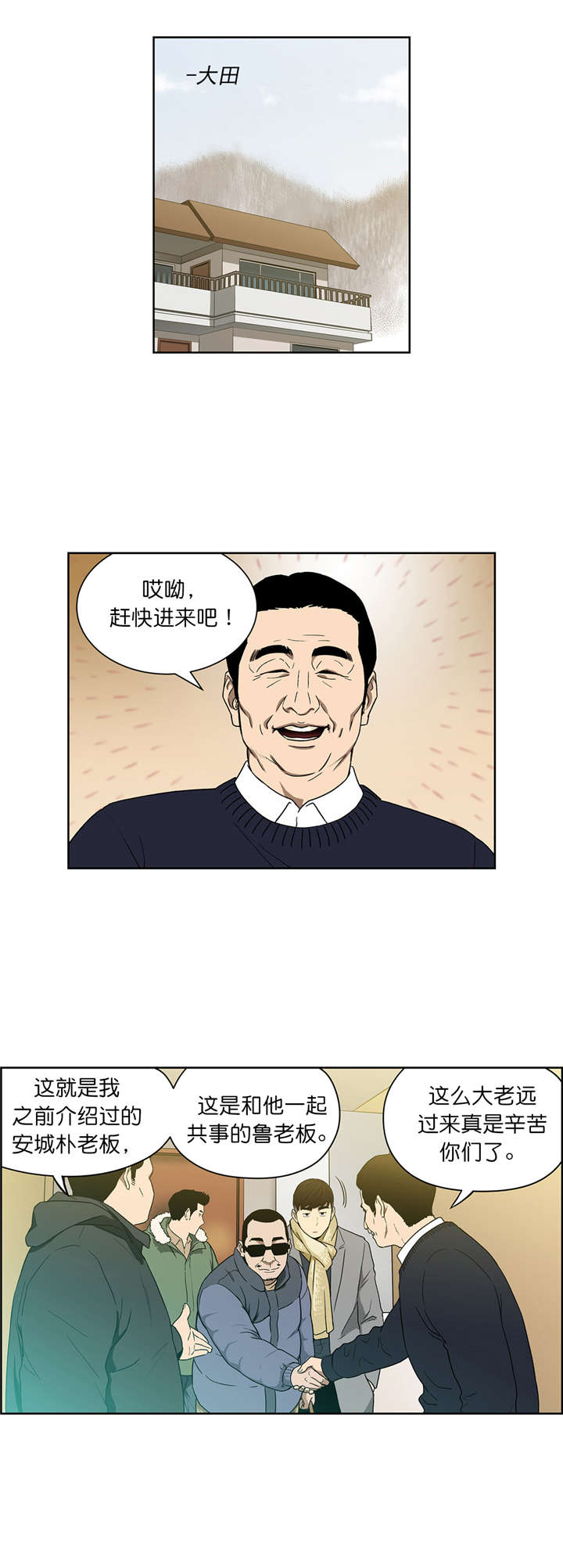 跟随漫画漫画,第73章开始1图