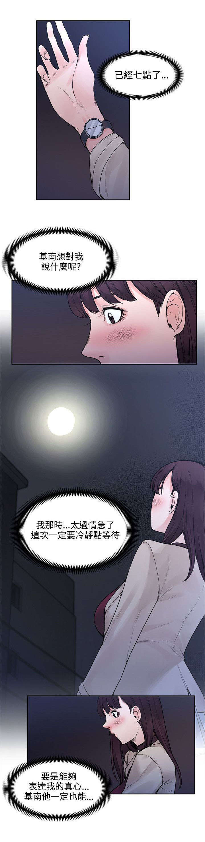 哥哥的 漫画漫画,第40章又见女警官1图