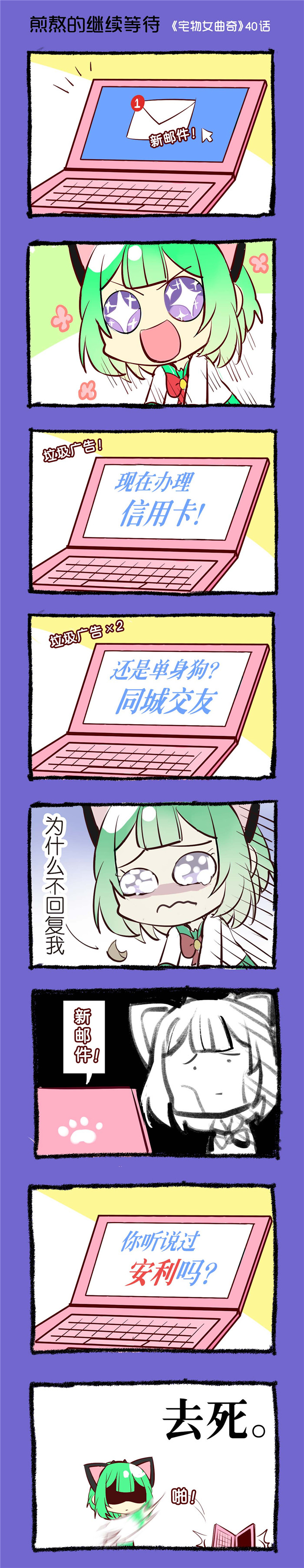 偷心花园漫画免费阅读全集漫画漫画,第40章煎熬的继续等待1图