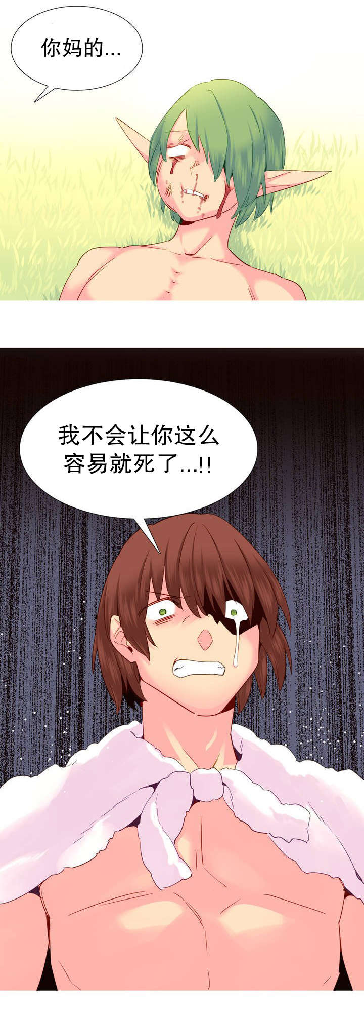 敏雅来袭漫画漫画,第22章地狱1图