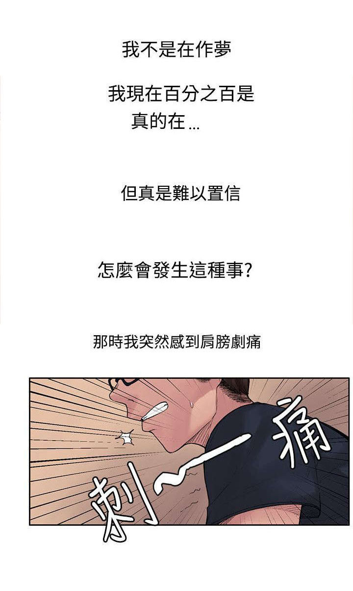 至尊哥哥漫画漫画,第5章花瓣2图