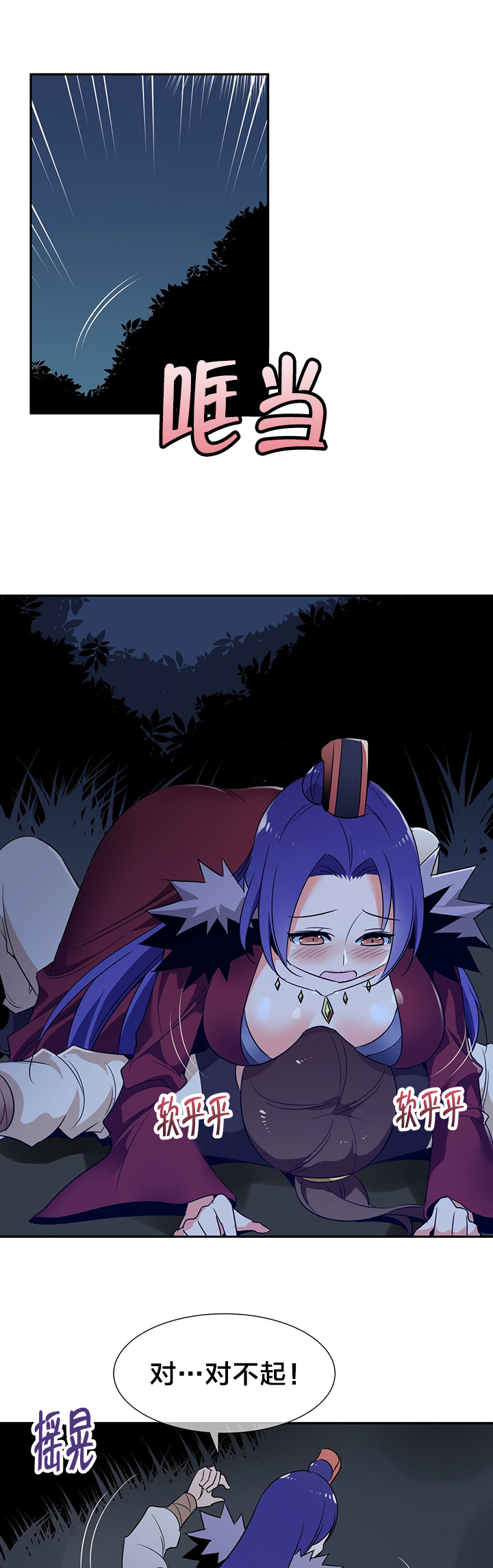 催眠漫画安慰剂漫画,第74章提议1图