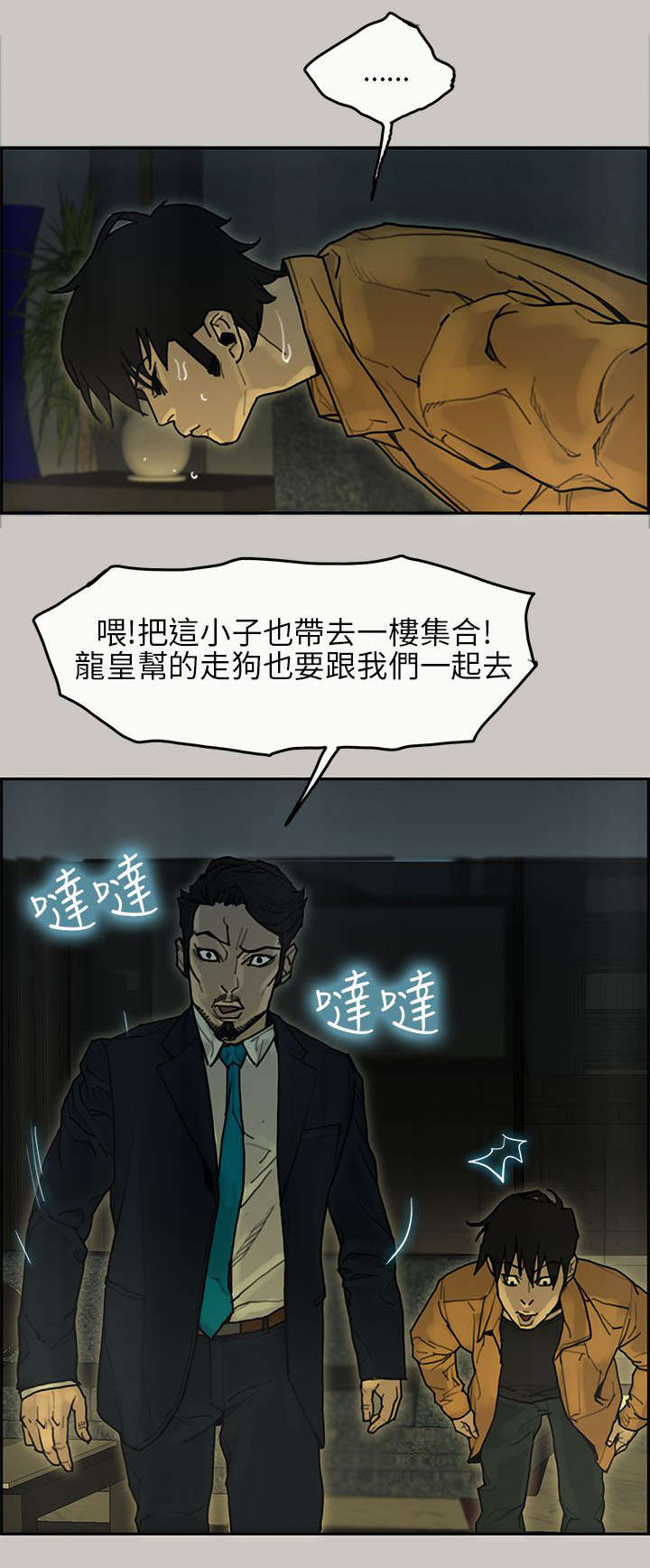 家庭教师漫画简体漫画,第30章贵宾1图