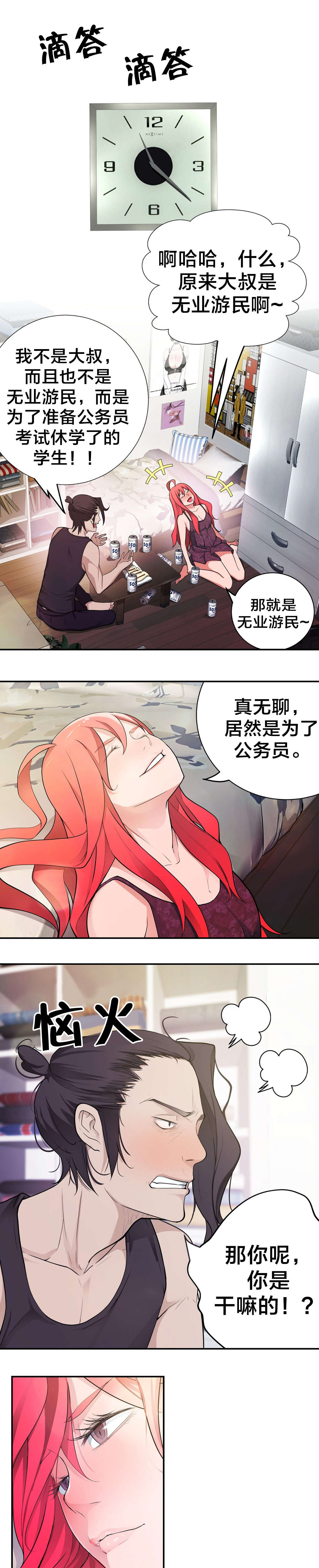 难抑的视线漫画漫画,第24章小姐2图