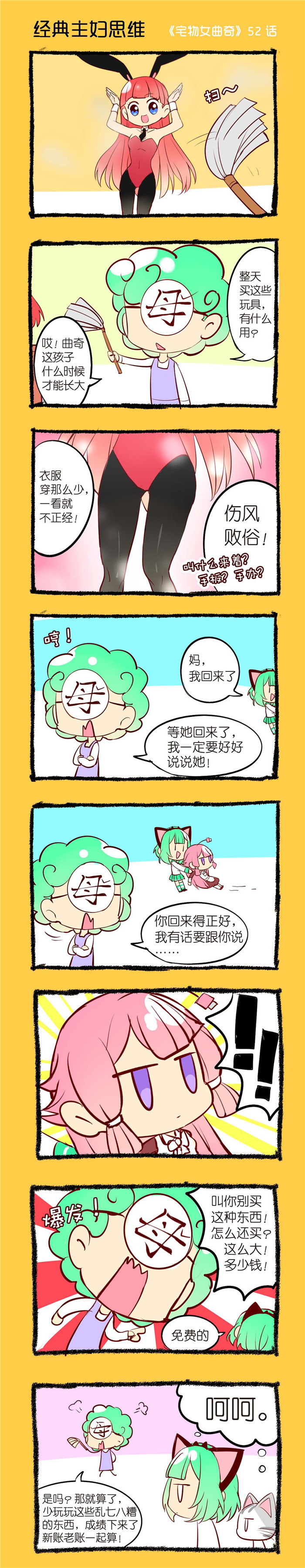 永恒的牢笼漫画漫画,第9章：9图