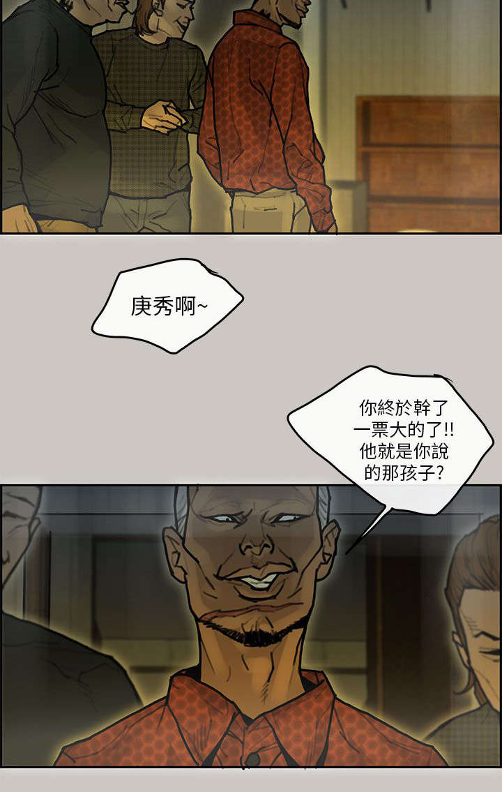 家庭教师漫画漫画,第19章背叛2图