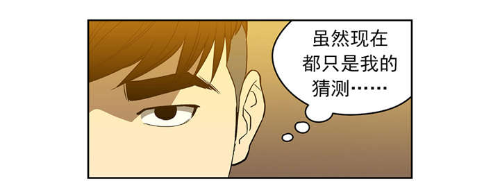 跟随规则漫画漫画,第50章诱饵1图