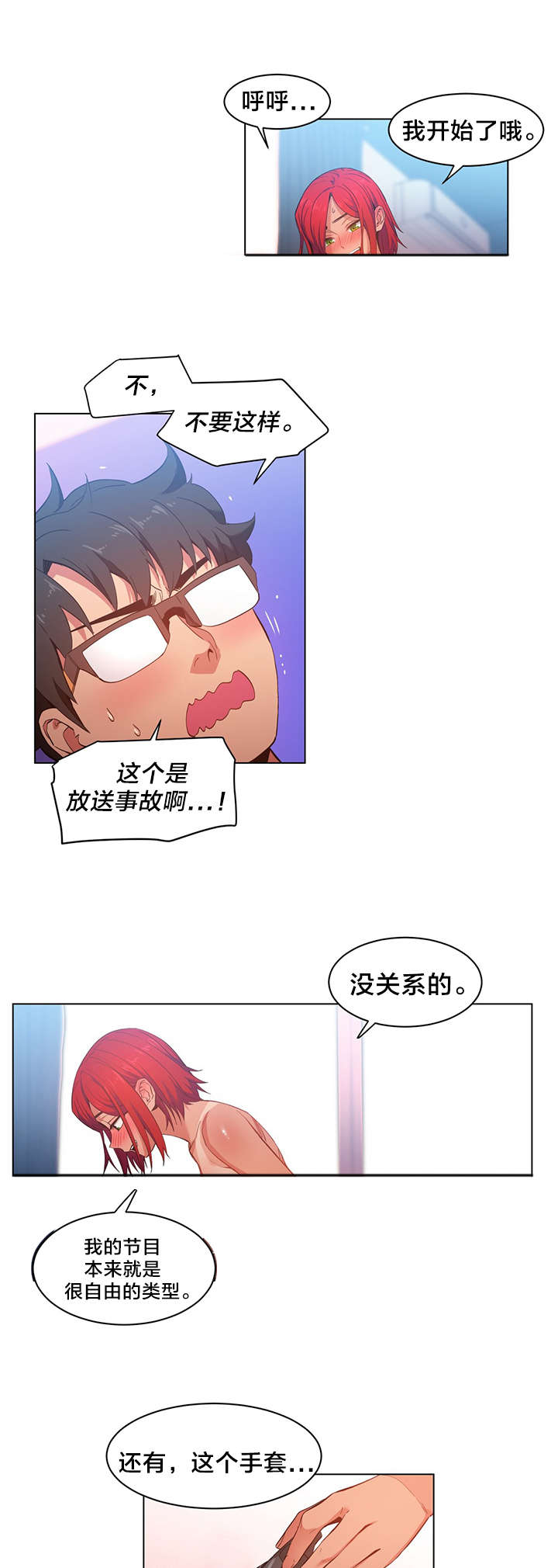 宇宙监狱漫画漫画,第61章：再见了~3图