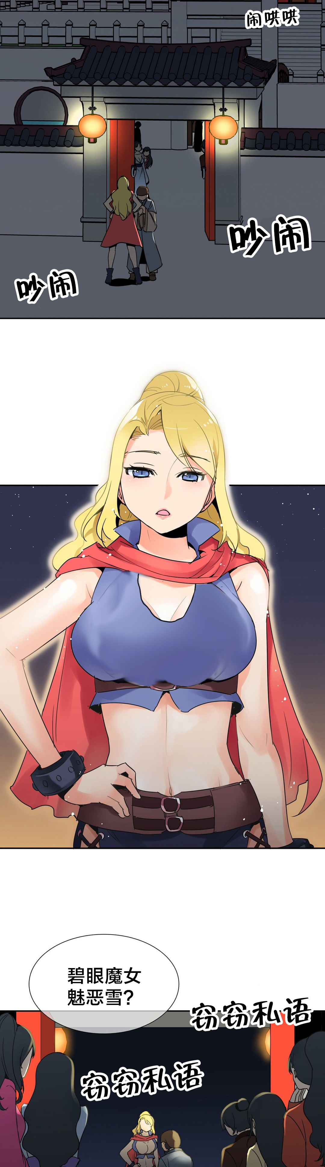有关催眠漫画漫画,第4章被盯上了2图