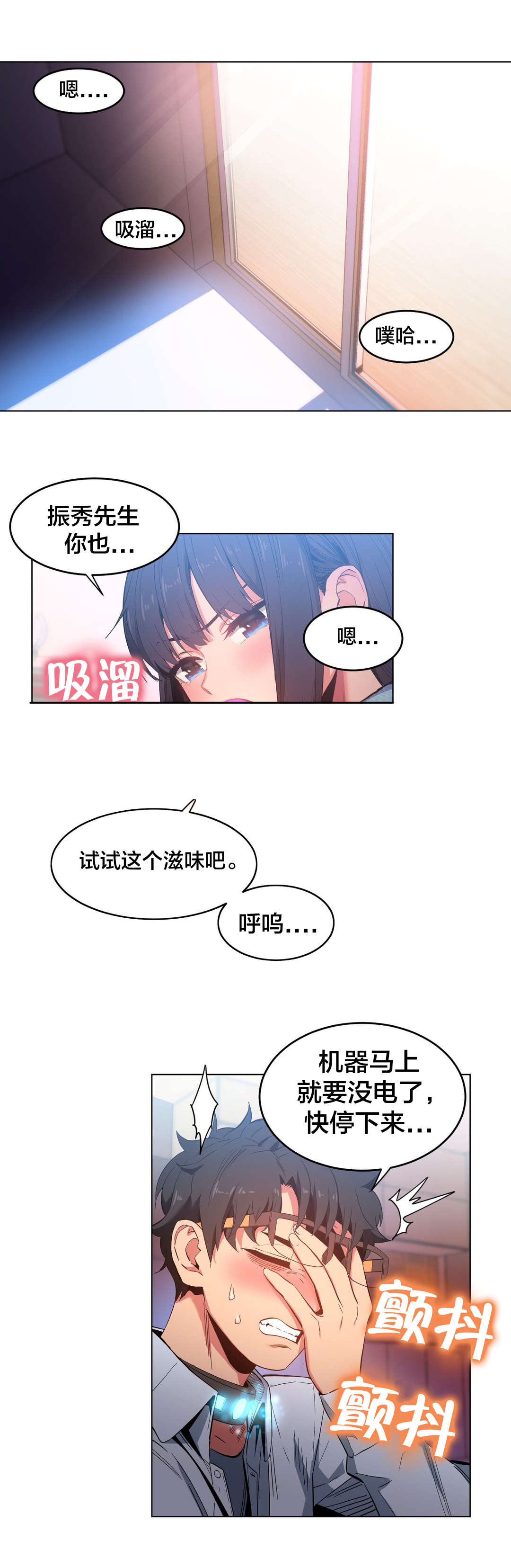 老实人官网漫画,第46章：8图