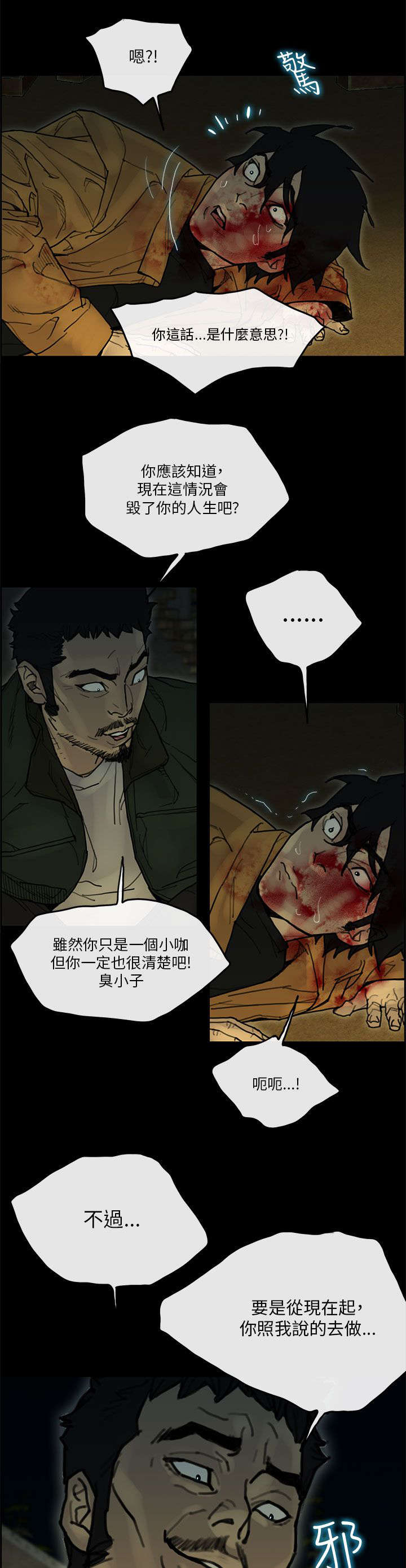 家庭教师漫画漫画,第59章计划2图