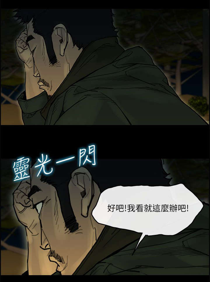 家庭教师漫画漫画,第59章计划1图