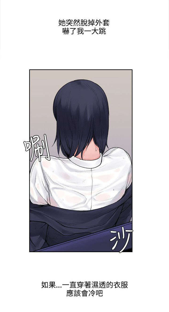 至尊哥哥漫画漫画,第14章公车上2图