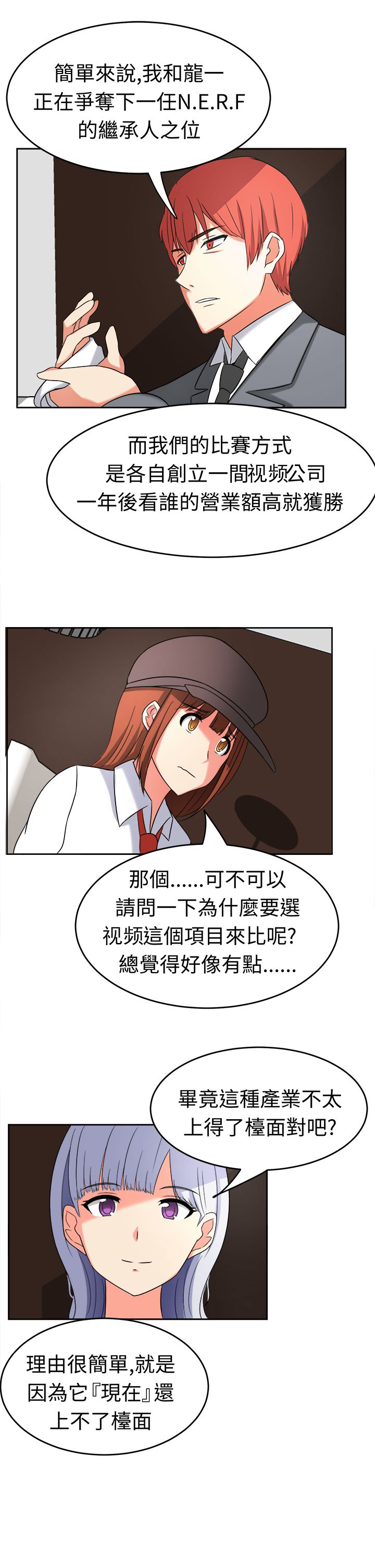 捍卫家姐漫画,第21章家庭主妇1图