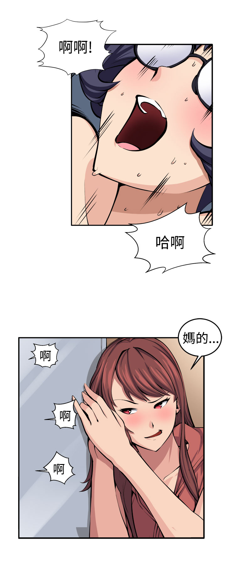 猫的主人漫画漫画,第11话1图