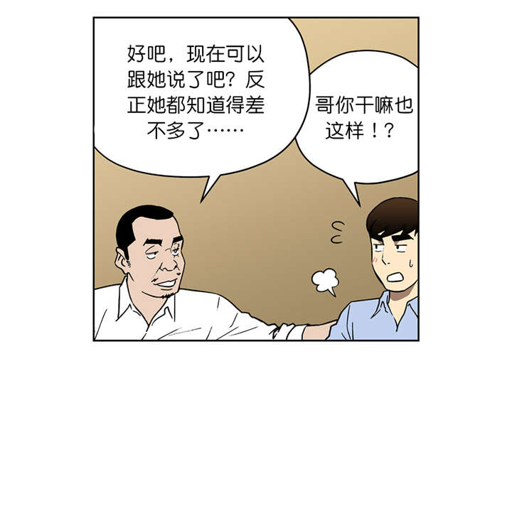跟随漫画在线阅读漫画,第60章崔理事1图