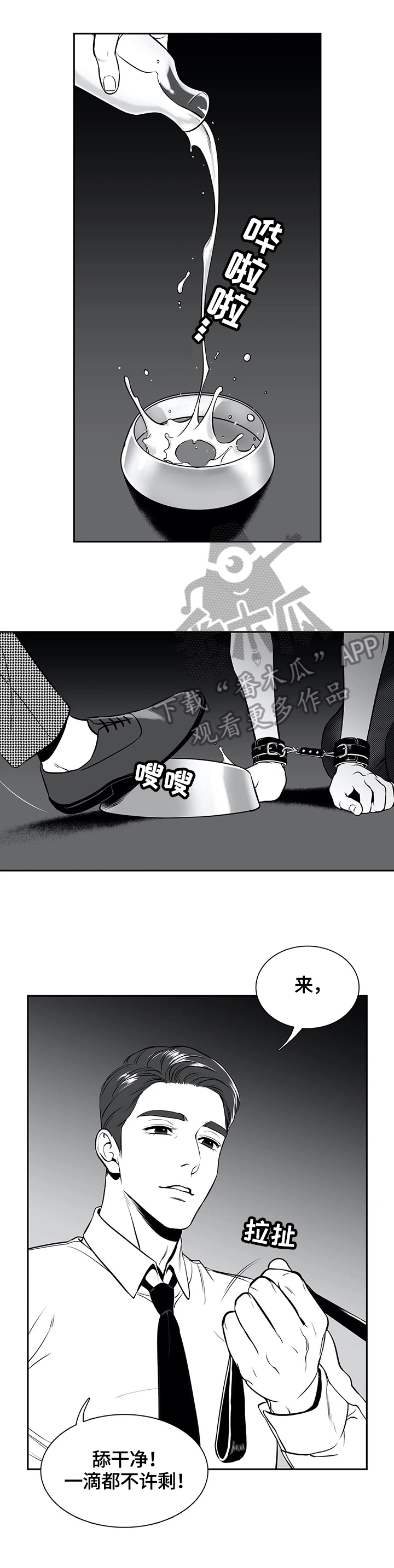 回到今天漫画漫画,第26章：很对10图