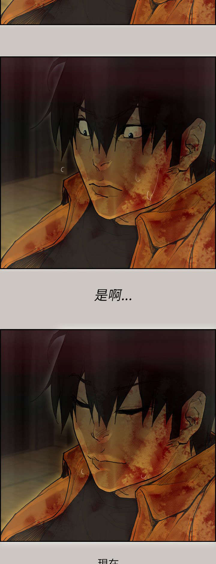 家庭教师漫画最后大结局漫画,第76章趁乱2图
