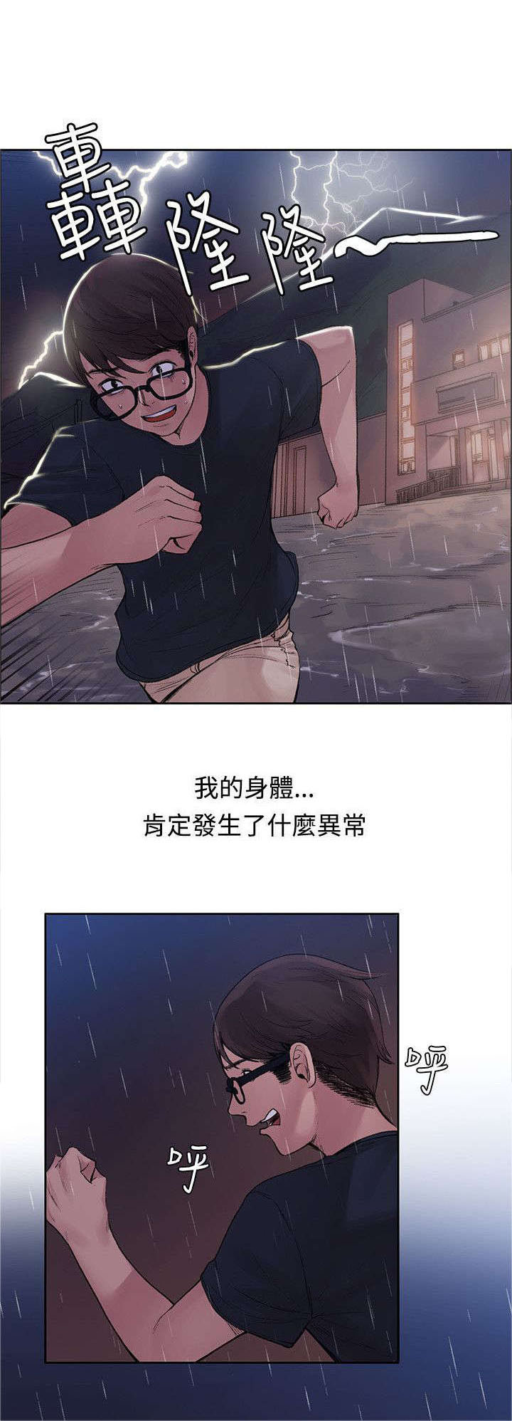 至尊哥哥漫画漫画,第6章一百天纪念日2图