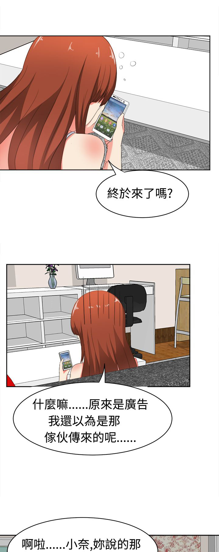 捍卫家姐漫画漫画,第28章一切都好2图
