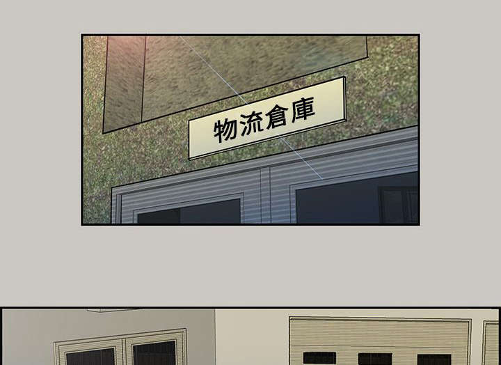 家庭教师漫画漫画,第3章面试1图