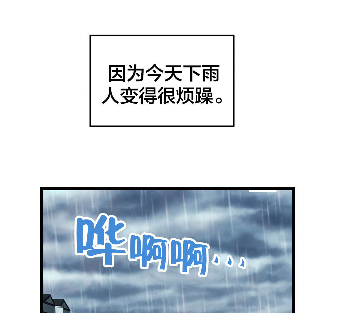 如影随形的视线漫画图片漫画,第76章姐姐~2图