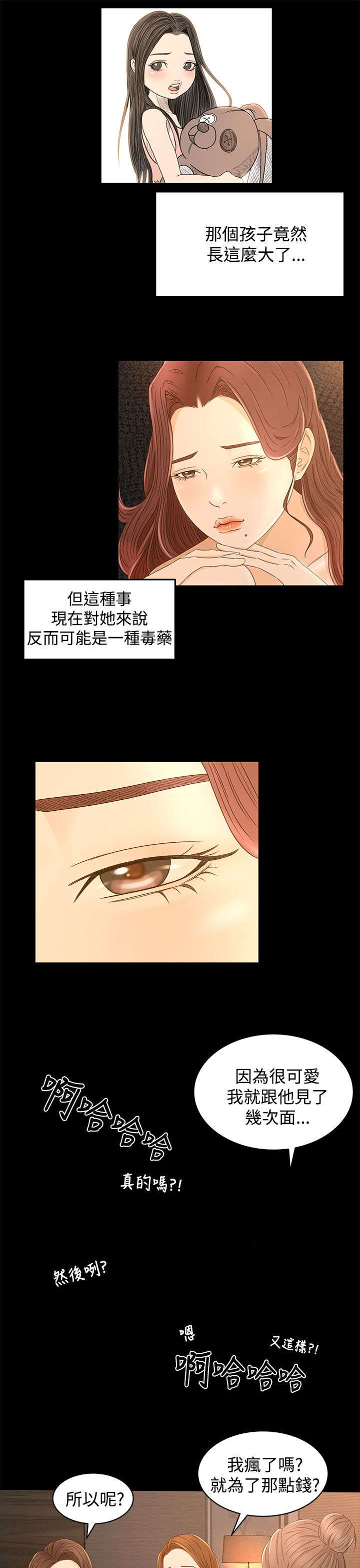 标记阿尔法漫画漫画,第17章世面1图
