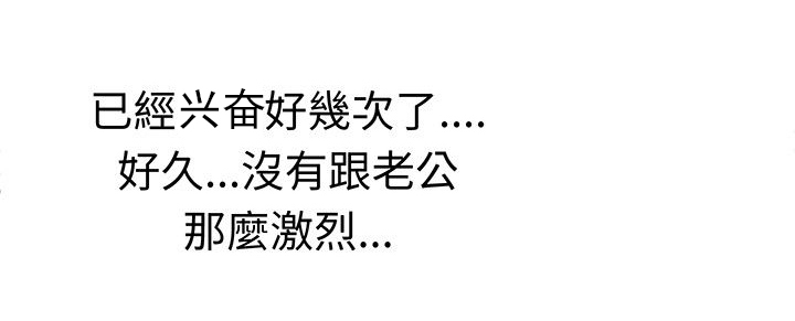 捍卫家姐漫画漫画,第24章惊吓的请求2图