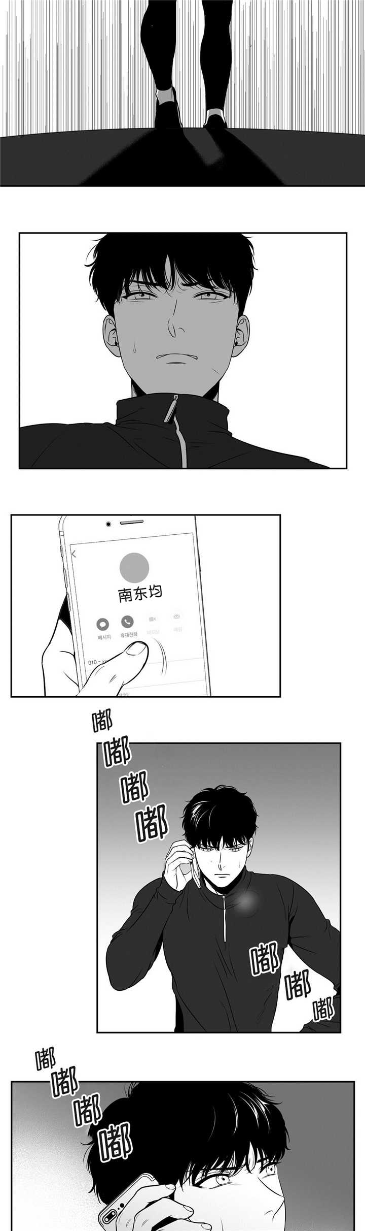 演绎人生漫画漫画,第21章：没说出口8图