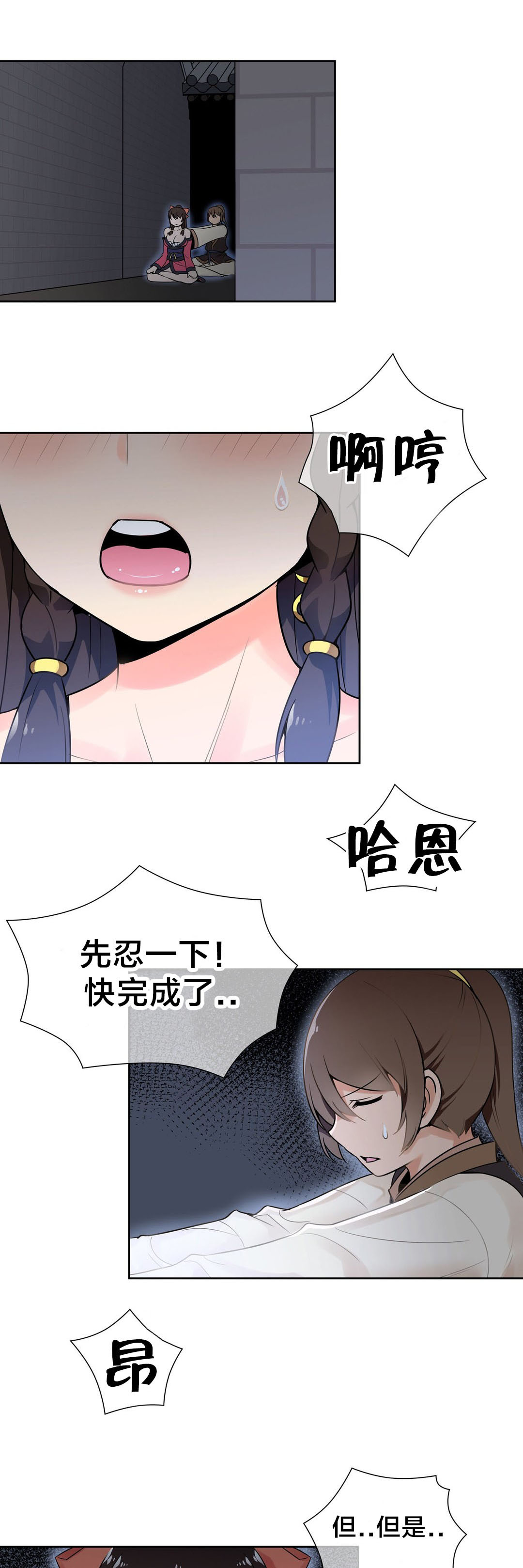 漫画催眠视频漫画,第16章吸星大法1图