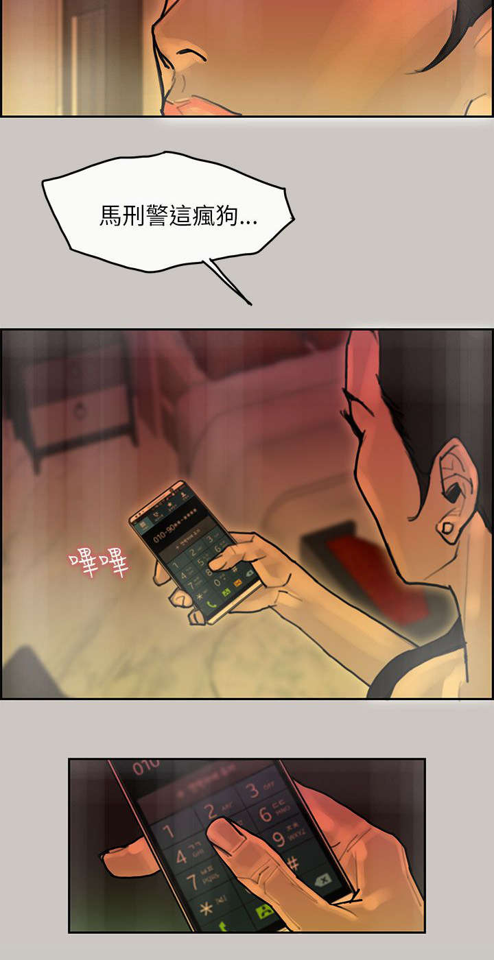 家庭教师漫画最后大结局漫画,第29章勾结2图