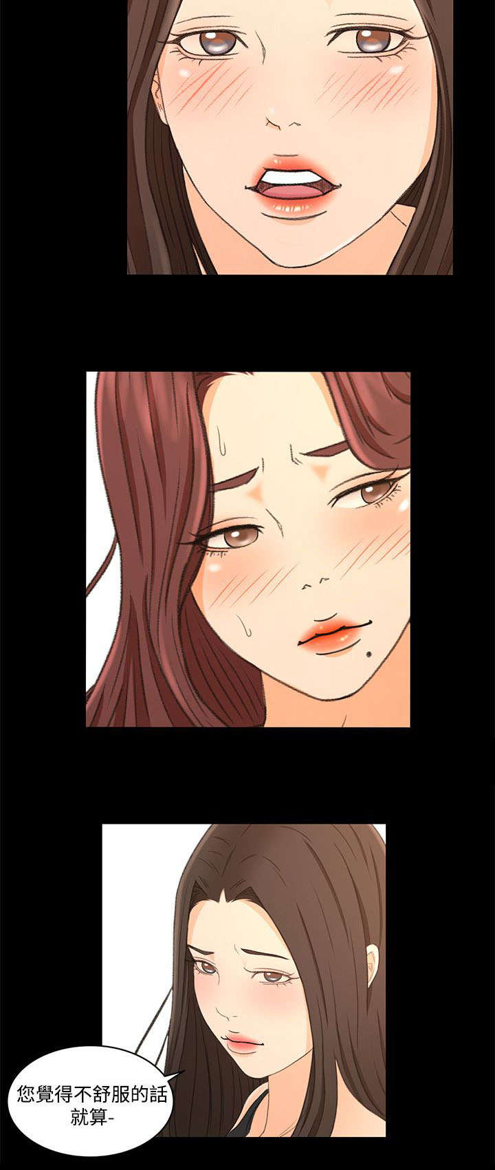 标记阿尔法漫画漫画,第33章心里的感觉1图
