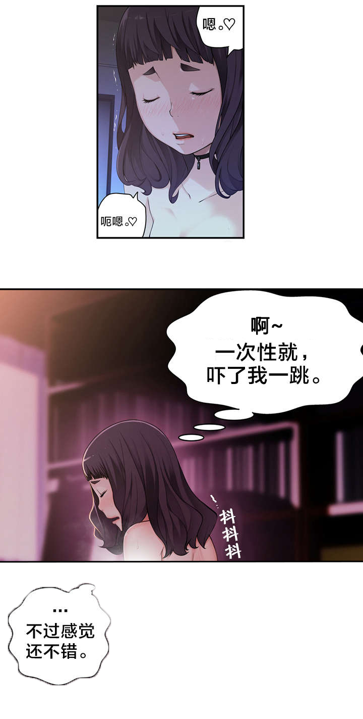 难抑的视线漫画漫画,第9章“失误”2图