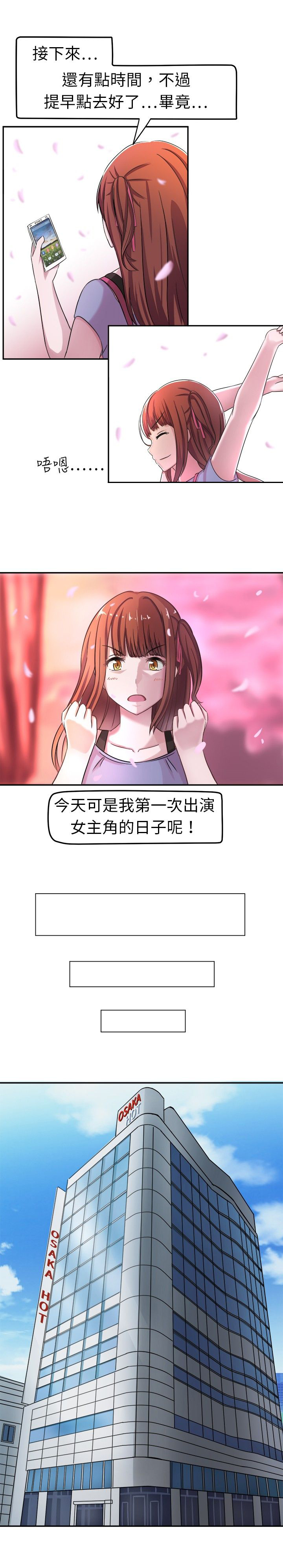 捍卫漫画2000漫画,第3章这都不是真的2图