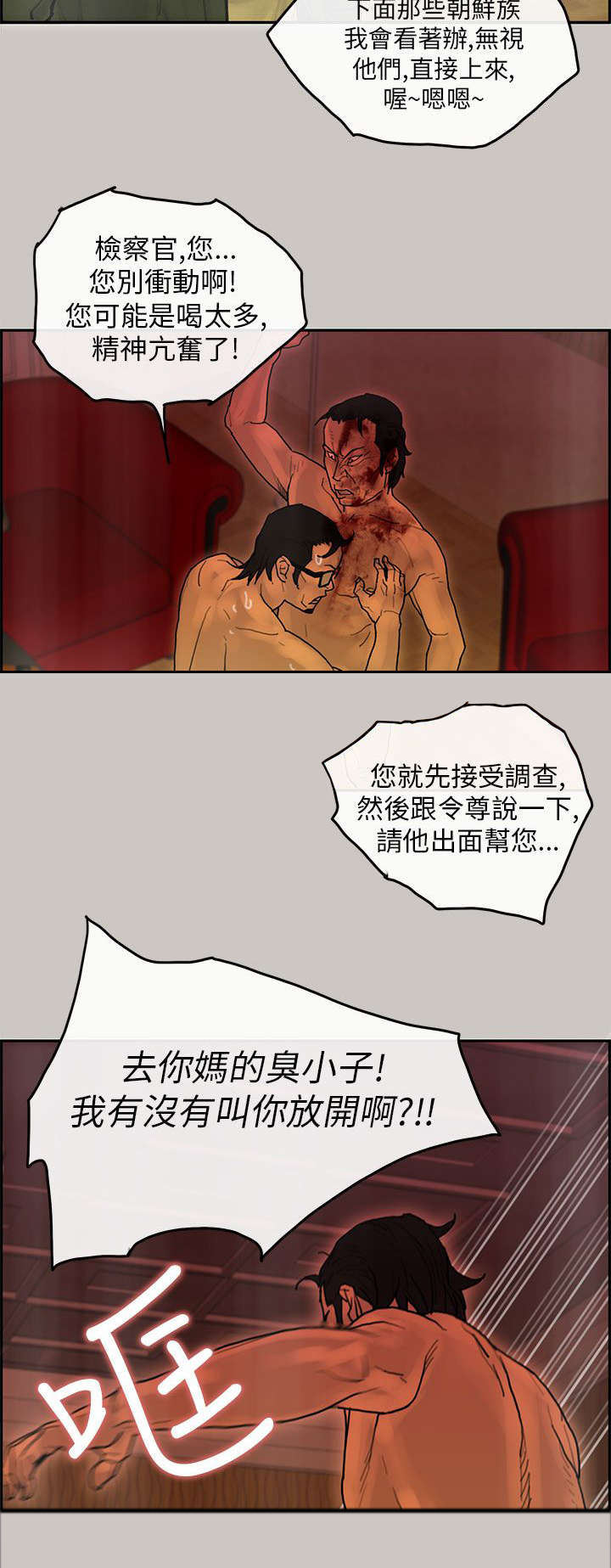 家庭教师漫画继承篇是第几册开始的漫画,第36章发泄2图