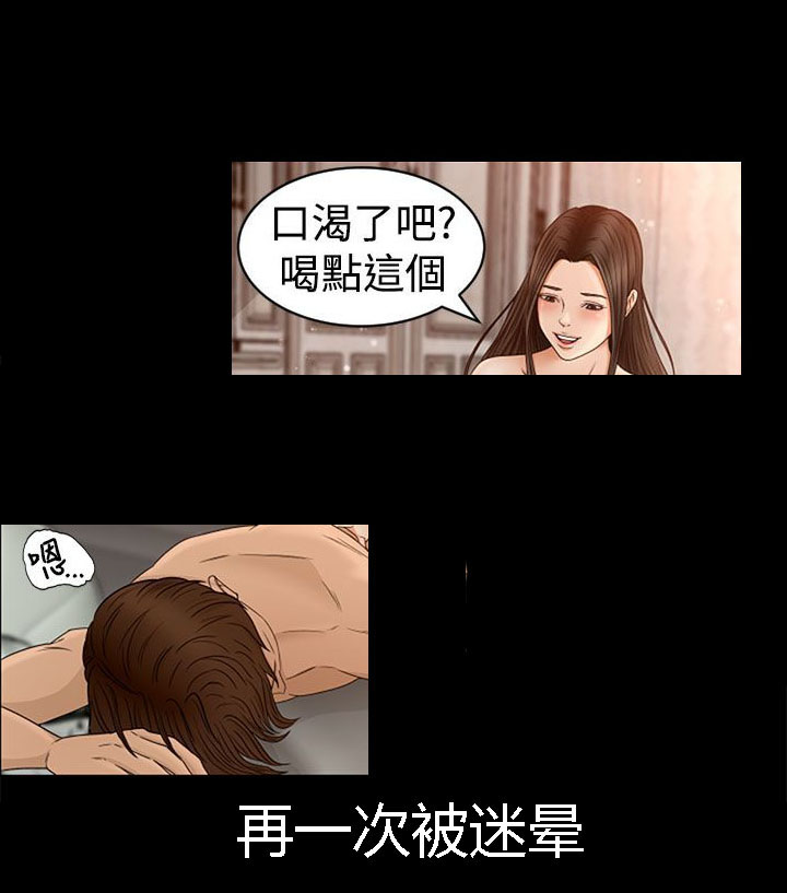 标记阿尔法漫画漫画,第5章欢迎光临1图