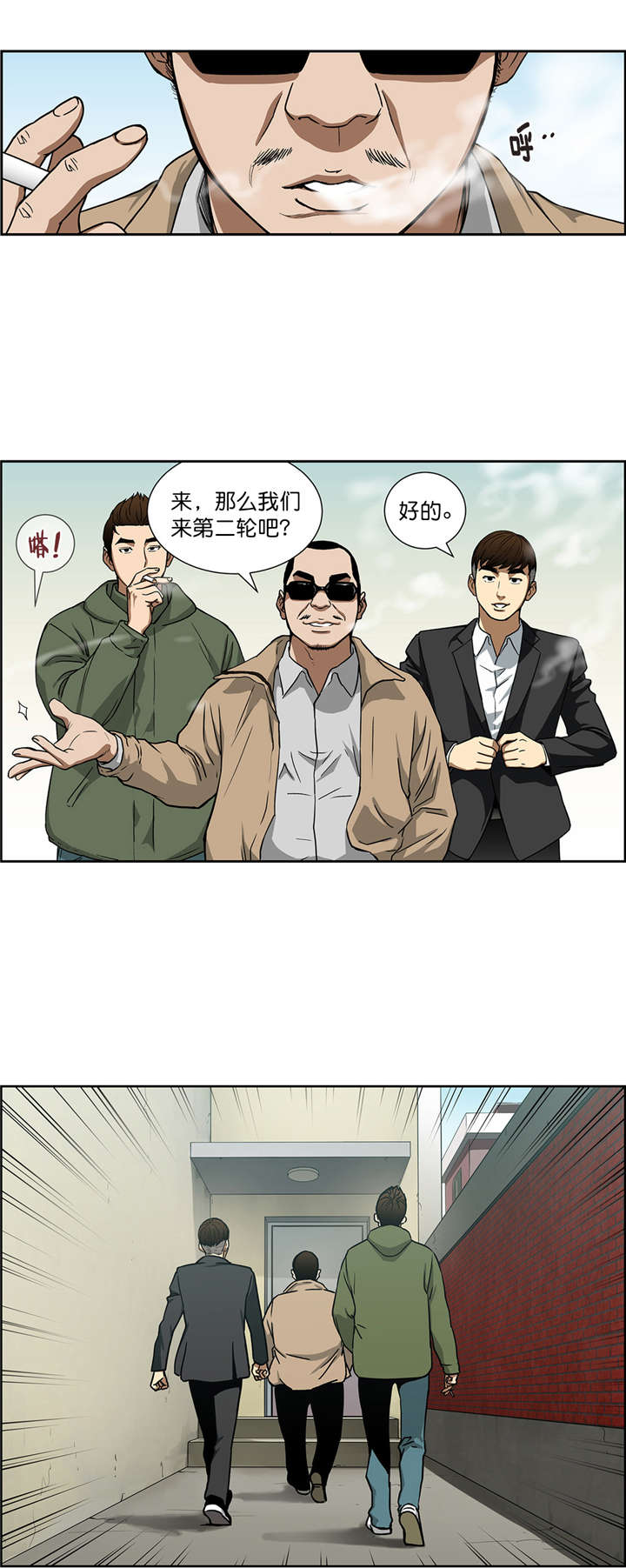 跟随漫画在线阅读漫画,第19章小有所成1图