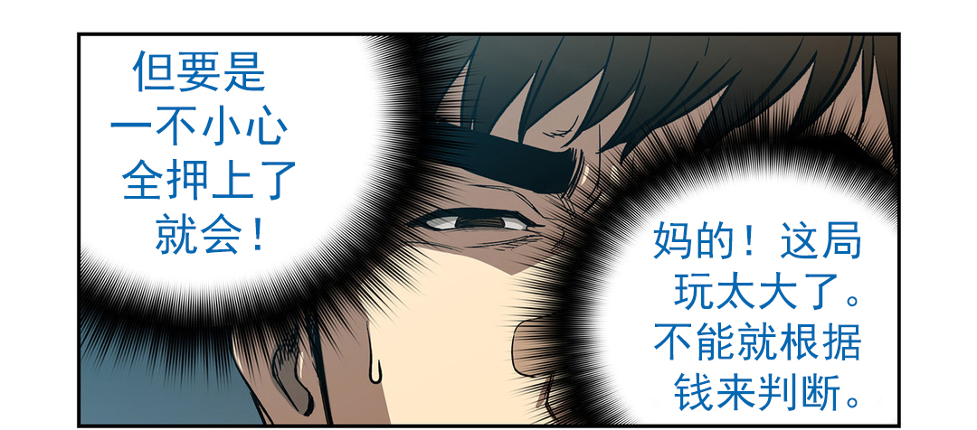 跟随漫画漫画,第8章再次破产1图