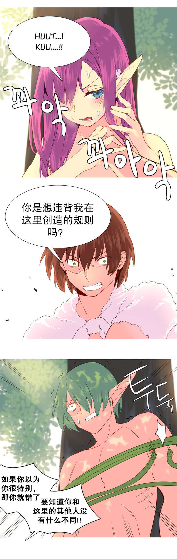 萌宝来袭的漫画漫画,第21章波拉之死2图