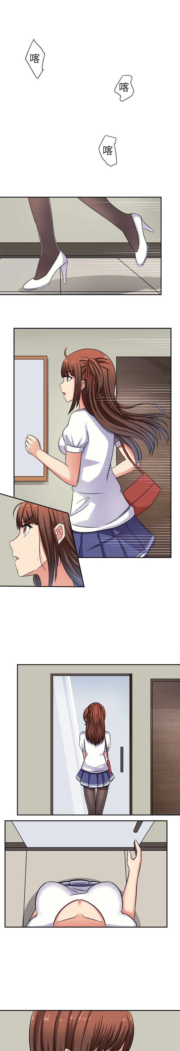 捍卫家姐漫画漫画,第1章面试1图