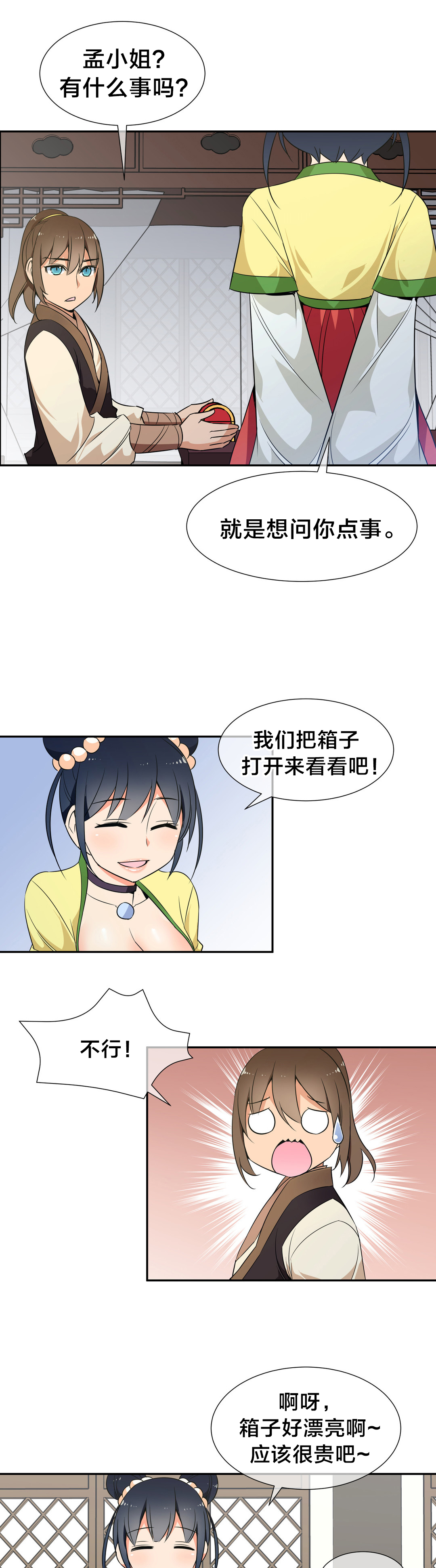 催眠治愈系漫画漫画,第51章九尾狐1图