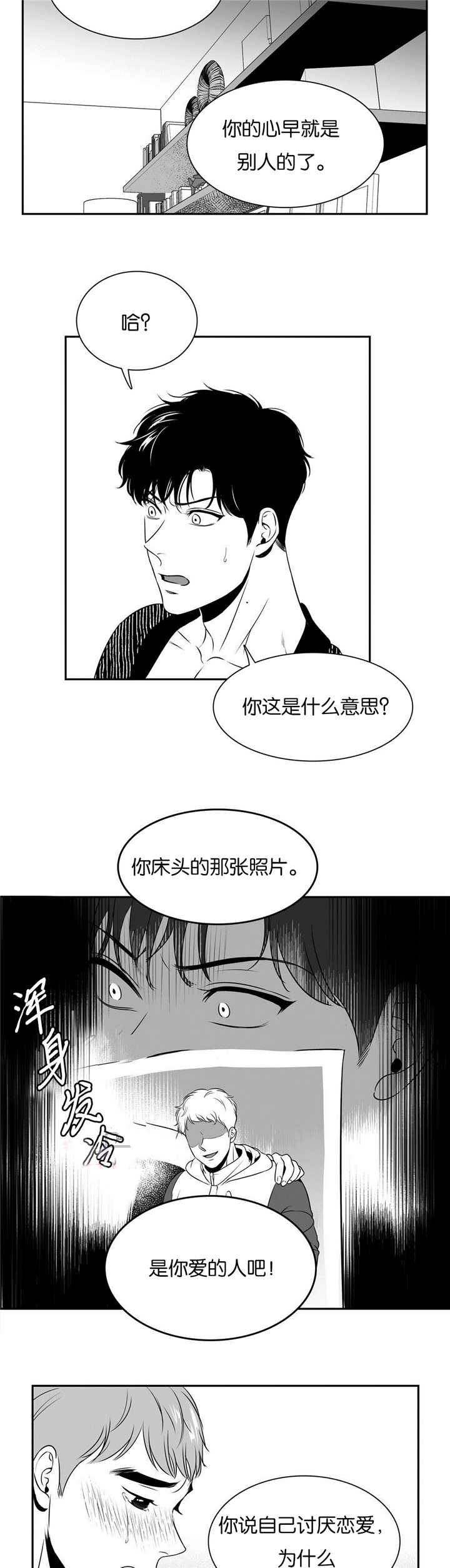 演绎人生漫画漫画,第5章：打扮一番8图