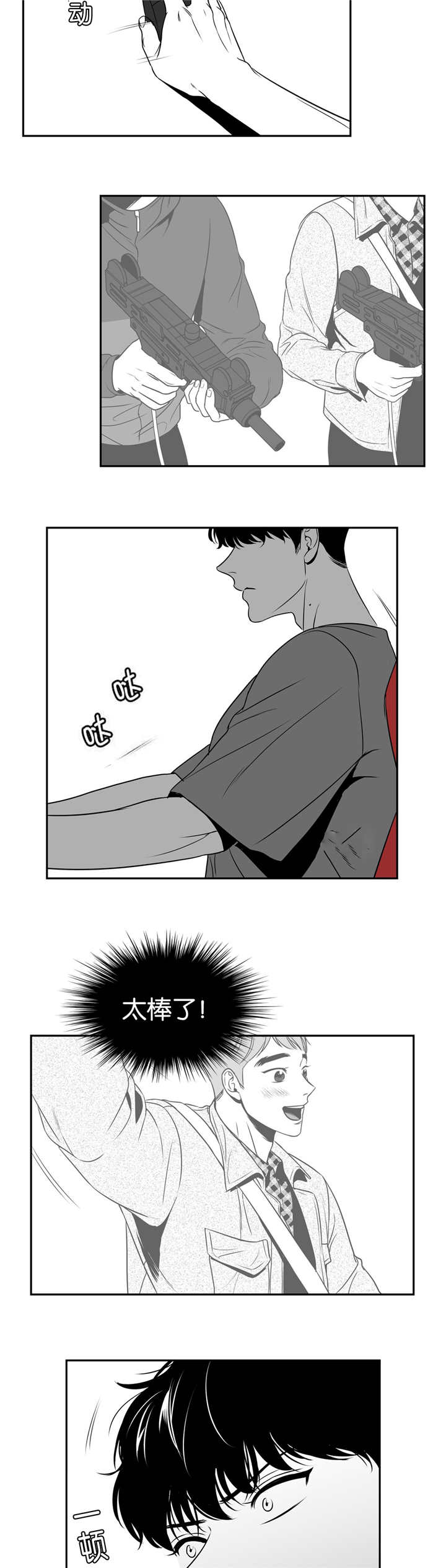 演绎人生漫画漫画,第9章：晕倒11图