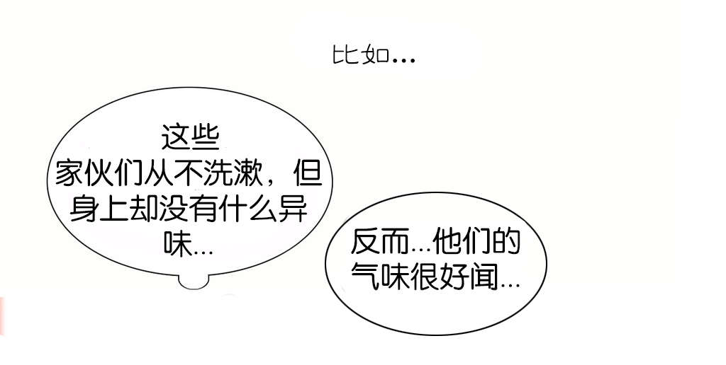 萌宝来袭的漫画漫画,第12章发现1图