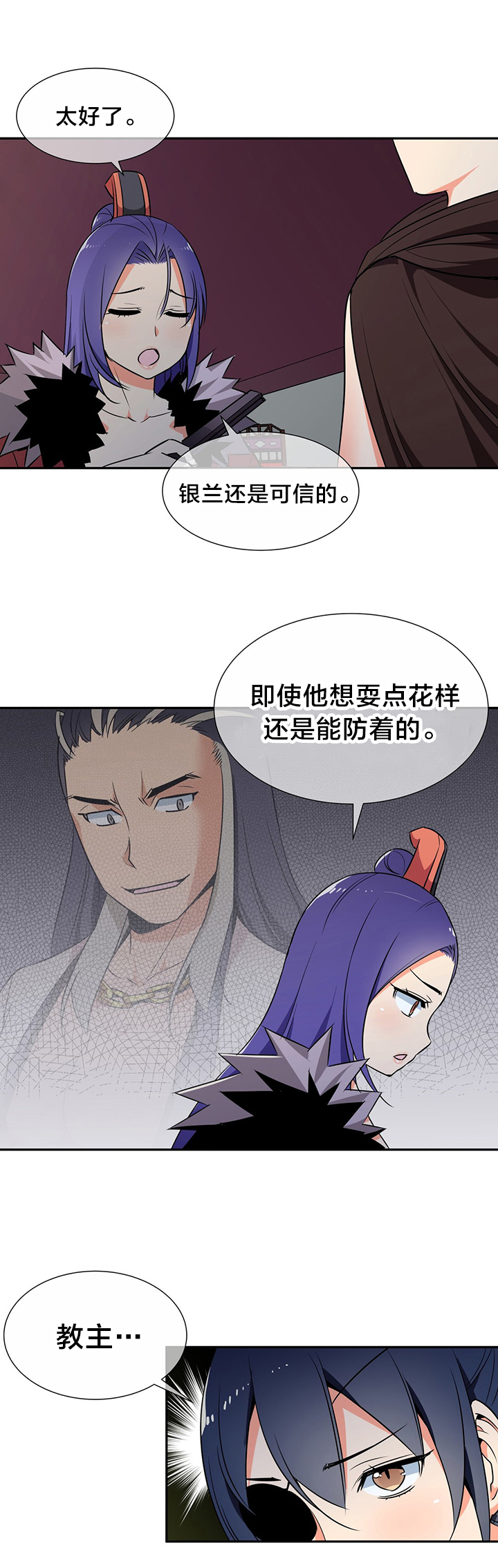 催眠的动漫叫什么名字漫画,第58章野心2图