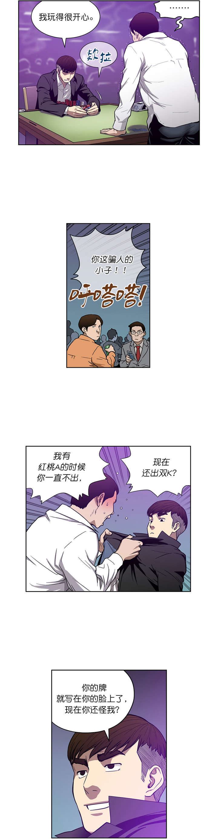 跟随漫画在线阅读漫画,第18章深藏不漏1图