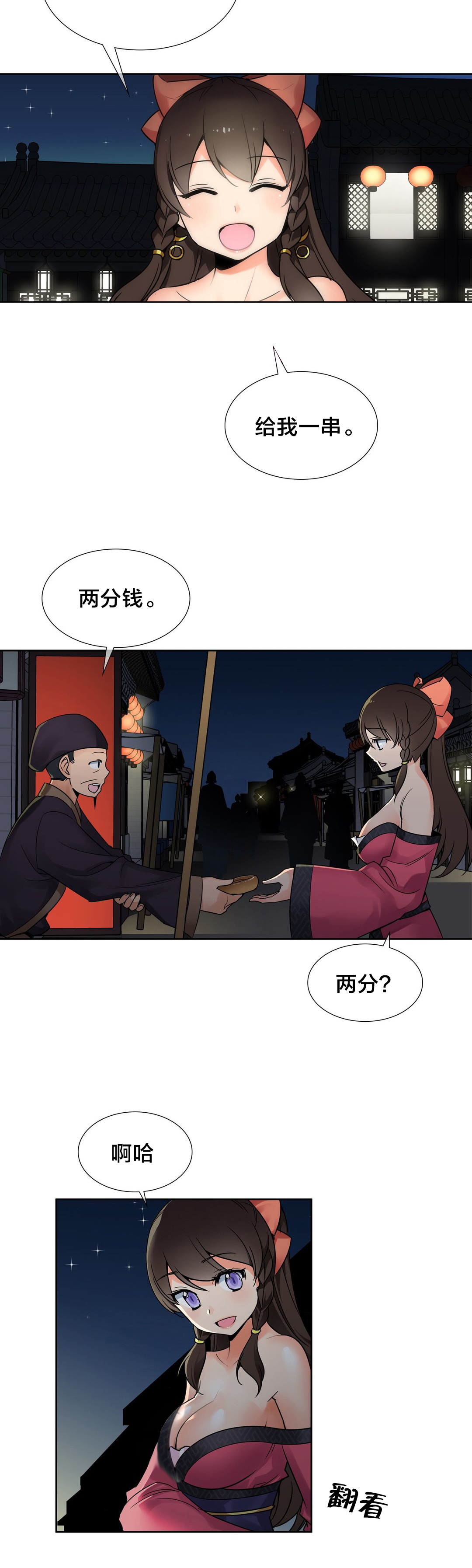 催眠治愈漫画漫画,第12章危险2图
