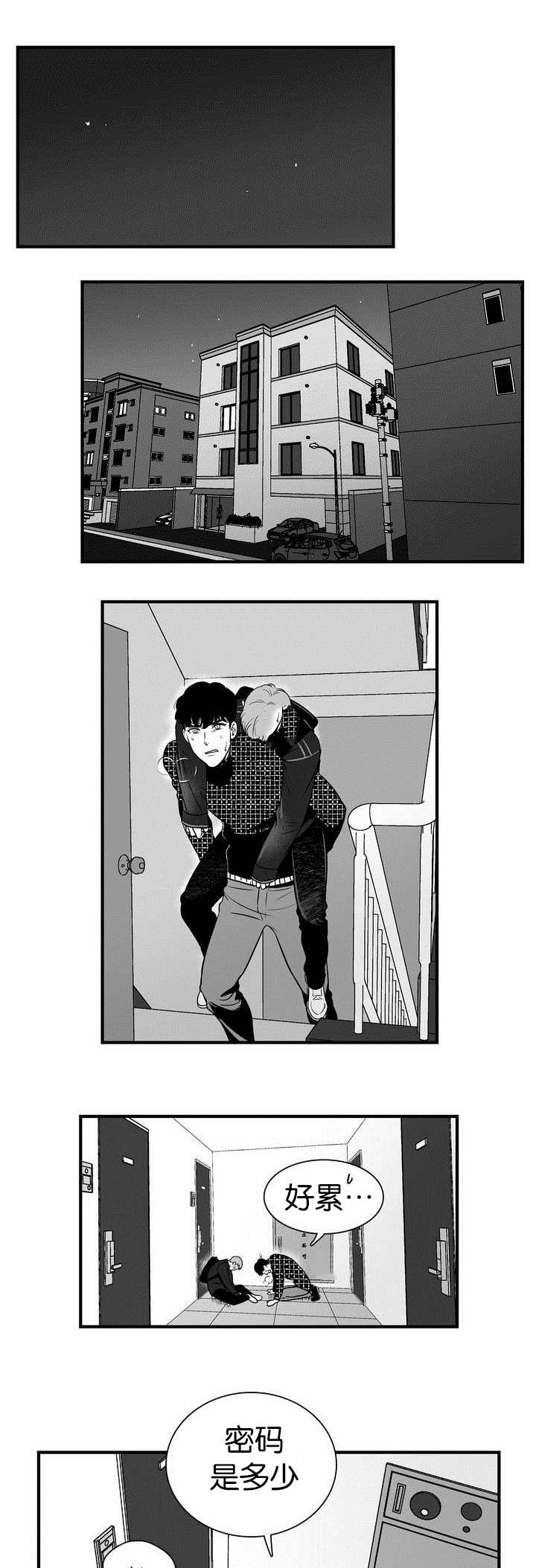上帝住在我心里漫画漫画,第4章：爱情喷泉1图
