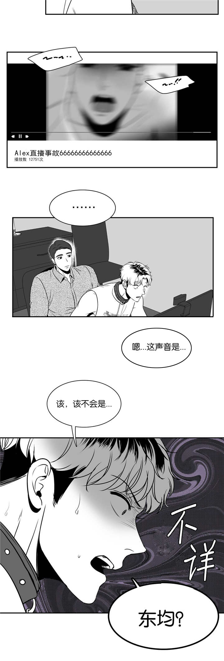 演绎人生漫画漫画,第8章：咄咄逼人8图